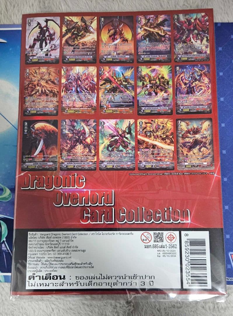 【海外限定】ドラゴニック・オーバーロード　カードコレクション