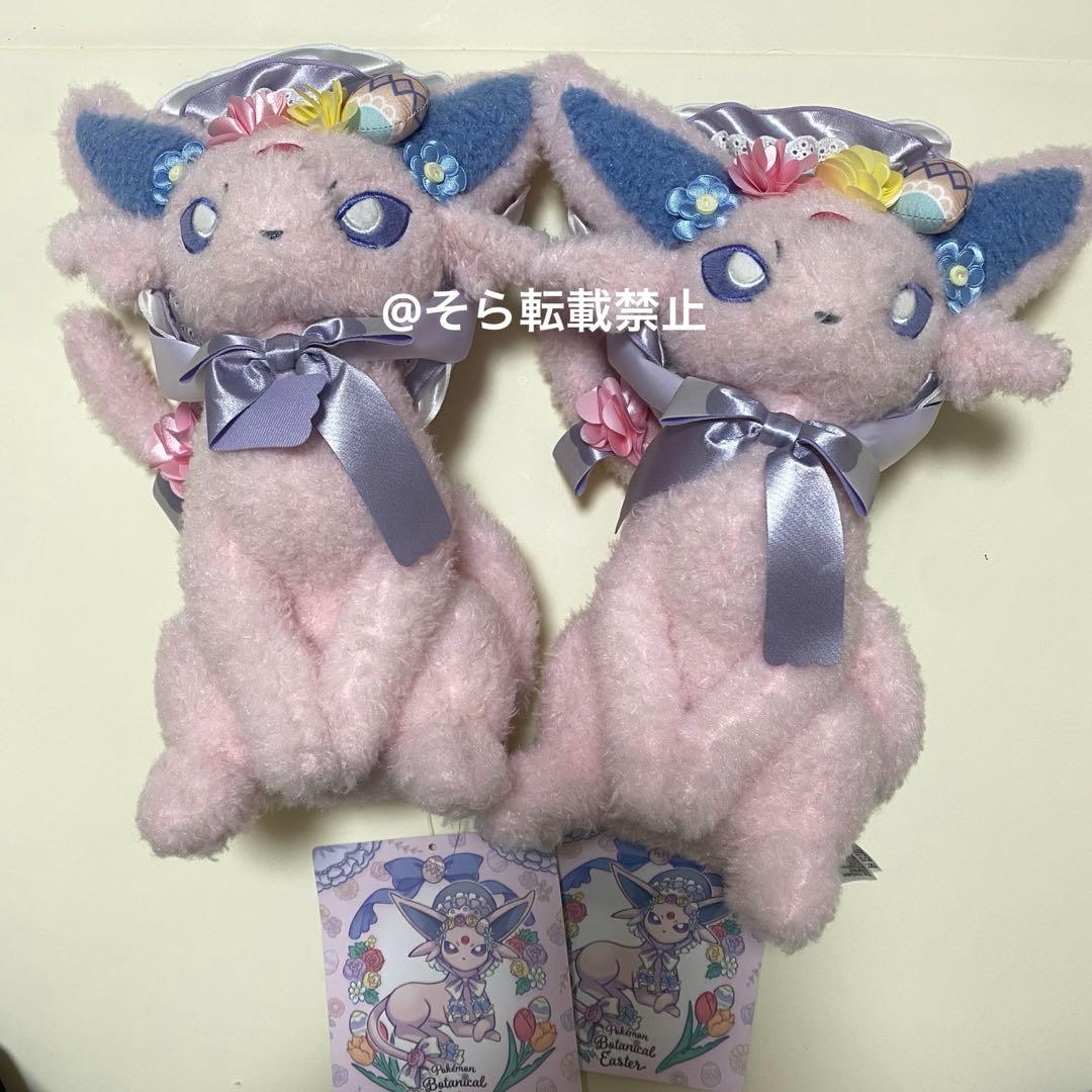 ばら売りポケモンセンター エーフィ ぬいぐるみ イースター 春
