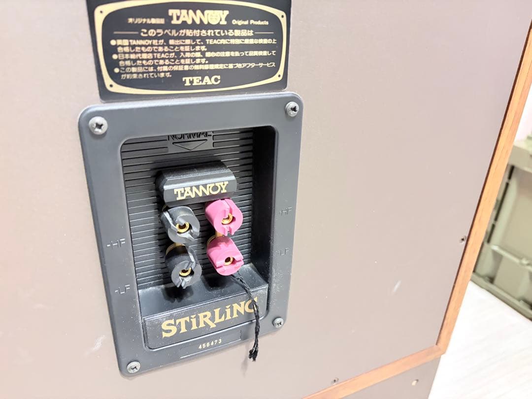 タンノイ TANNOY Stirling TW