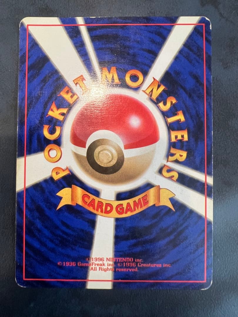 カメックス　旧裏ポケモンカード　初版　マーク無し