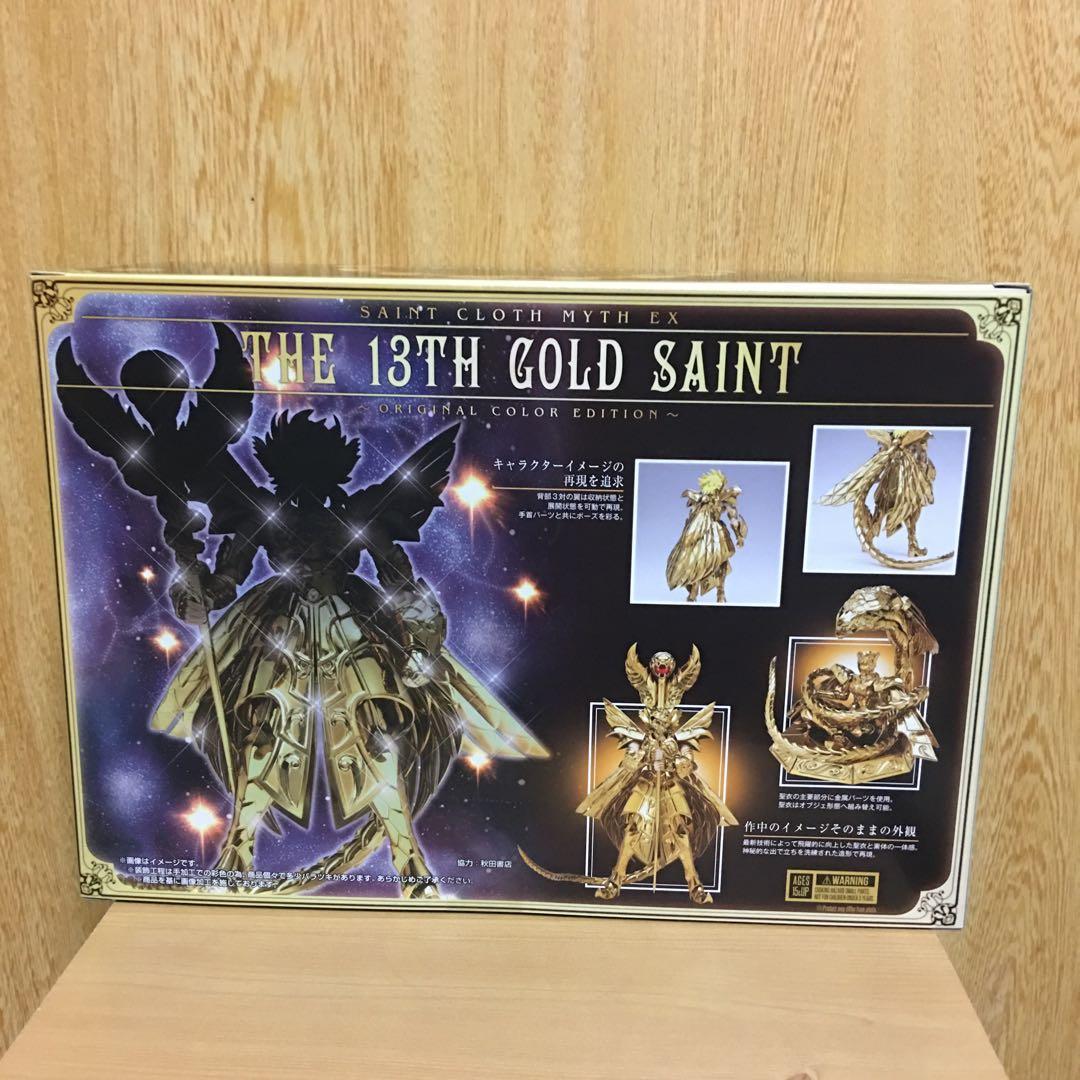 BANDAI 聖闘士星矢 聖衣神話 EX 第13の黄金聖闘士(良品)