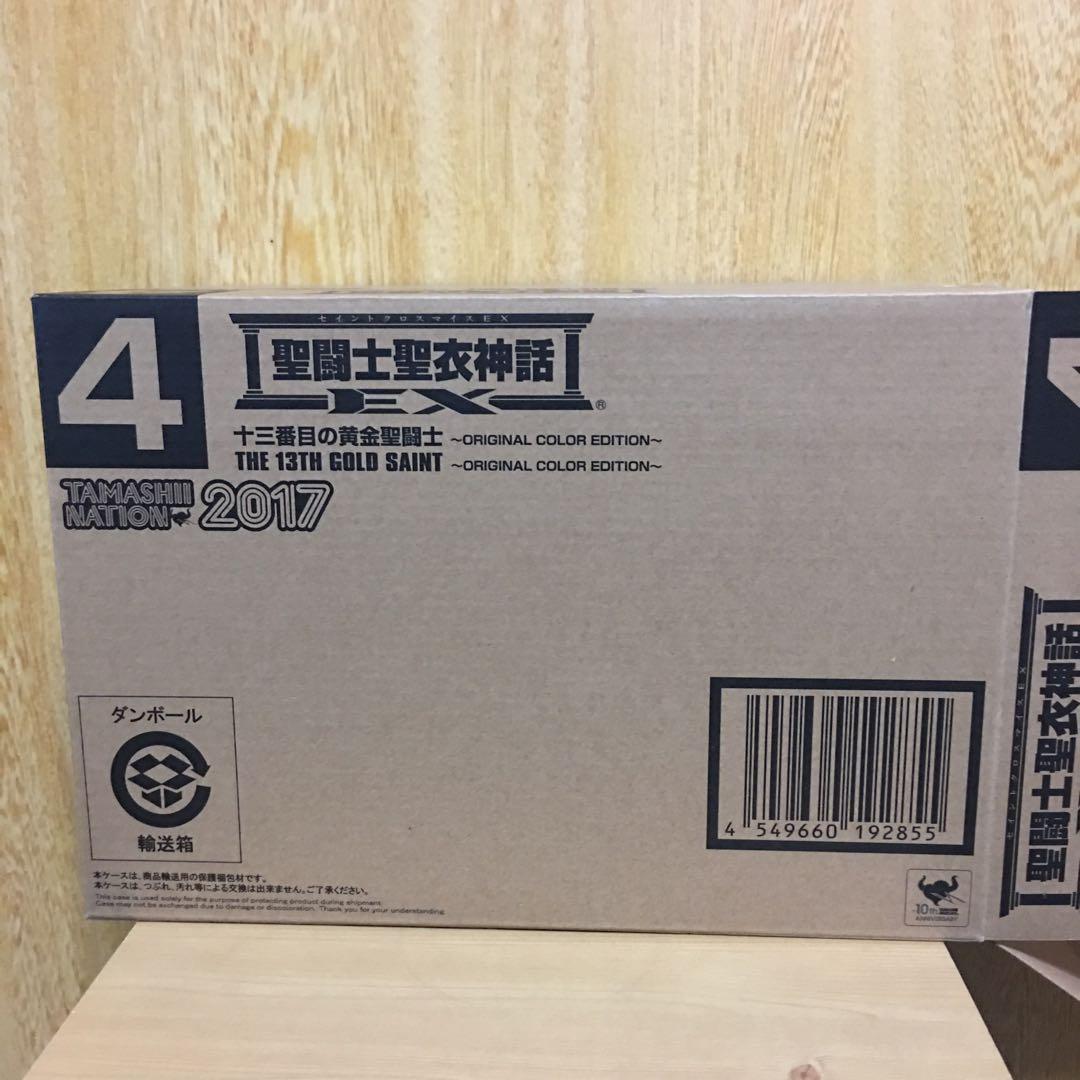 BANDAI 聖闘士星矢 聖衣神話 EX 第13の黄金聖闘士(良品)