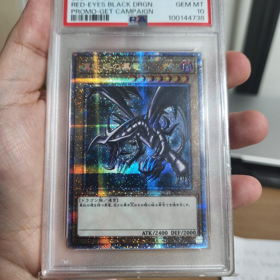 PSA10】遊戯王 真紅眼の黒竜PSEC-JP003プリズマティックシークレット