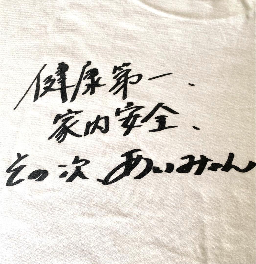 あいみょん　AIM限定 直筆サインミニ色紙&Tシャツセット