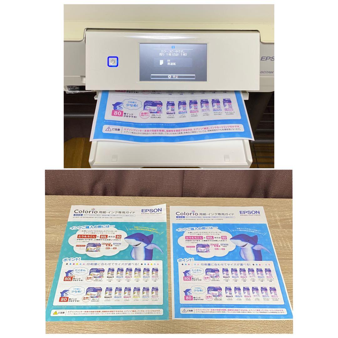 EPSON エプソン インクジェットプリンター EP-807AW 少し色に難あり