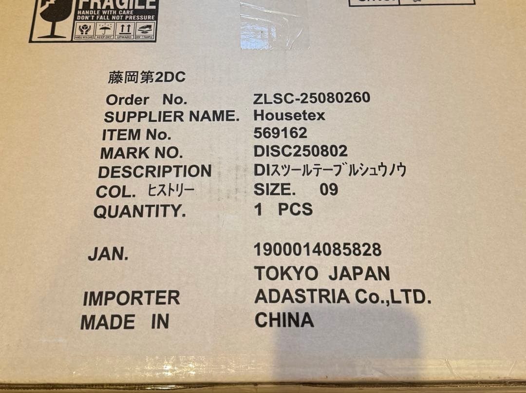 新品未使用品　studio clip ミッフィーコラボ　スツール