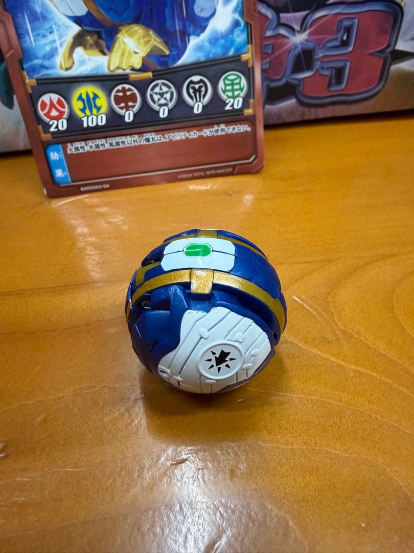 爆丸アーマーズ　Hカイオウ