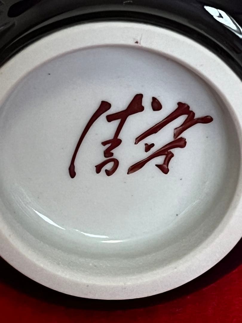 人間国宝 柳雨軒 三代 徳田八十吉  碧明釉 瓶  約15cm 管理T183