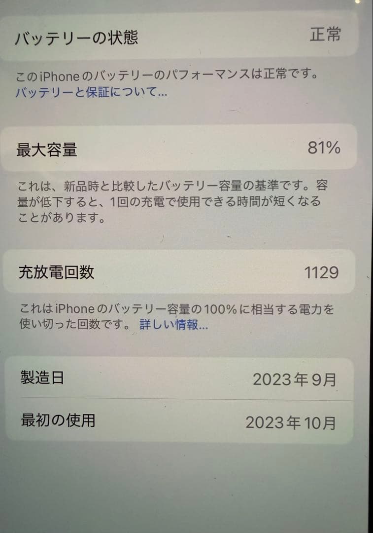 Apple iPhone 15 Pro 256GB ブラックチタニウム