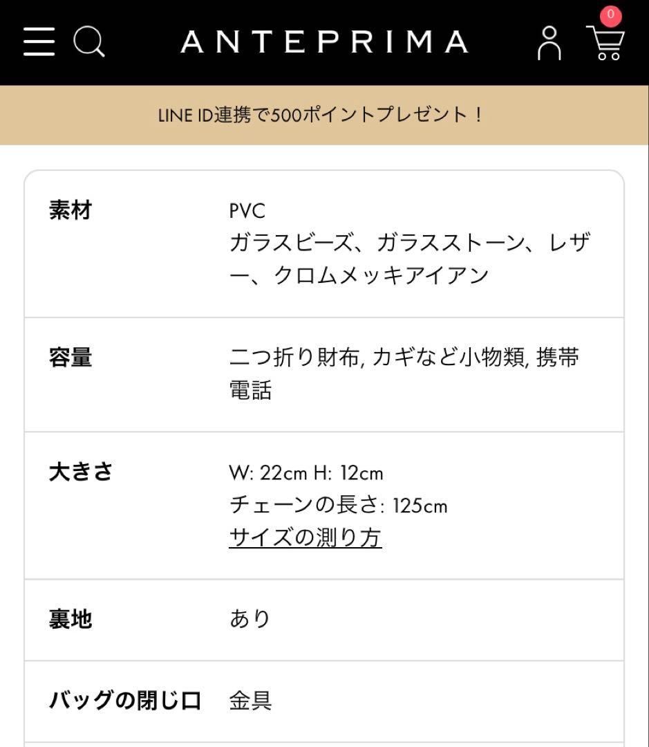 アンテプリマ999コレクション　ピュアシルバー