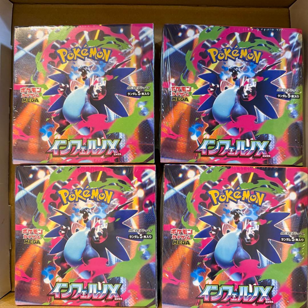 【新品未開封シュリンク付き】ポケモンカードゲーム インフェルノX 4BOX