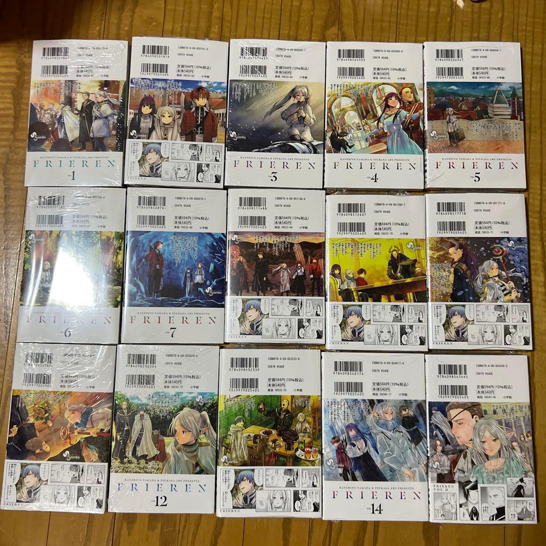 【未開封品】葬送のフリーレン 全巻セット 1～15巻