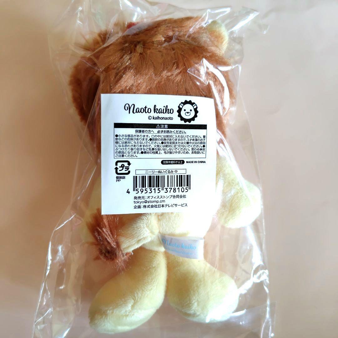 海宝直人　グッズ　ニーリー　アクスタ　アクリルスタンド