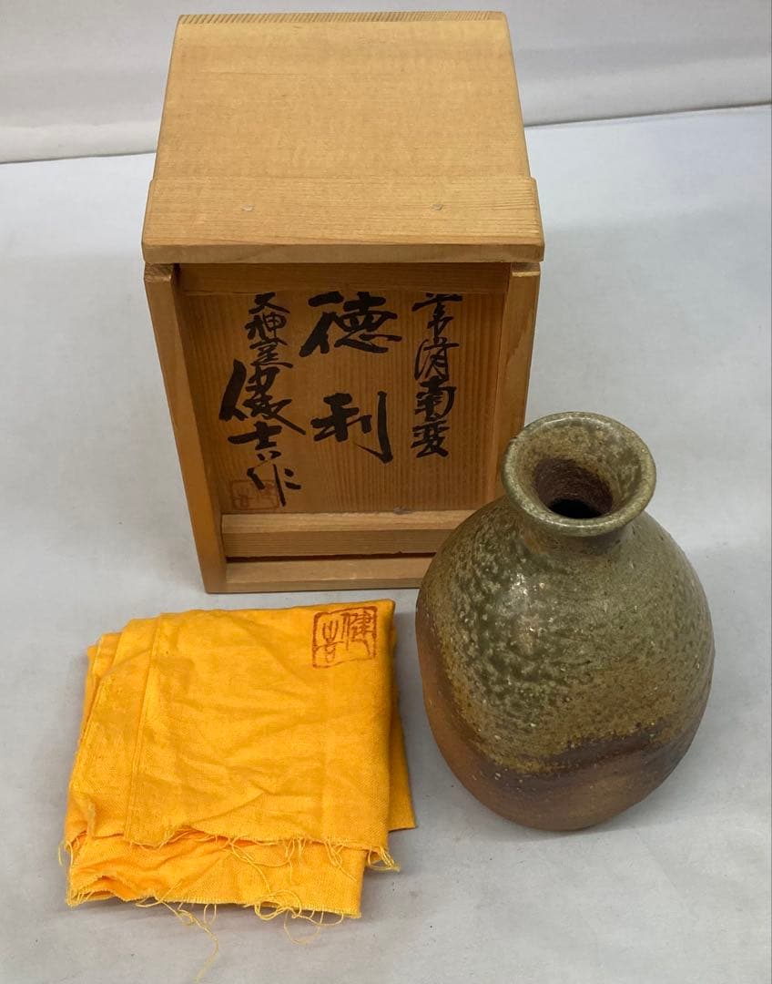 B270b 「常滑南蛮　徳利」山田健吉作　共布共箱　酒噐　茶道具
