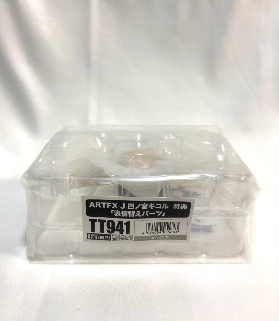 新品 未開封 コトブキヤ 限定品 ARTFX J 四ノ宮キコル 怪獣8号シリーズ
