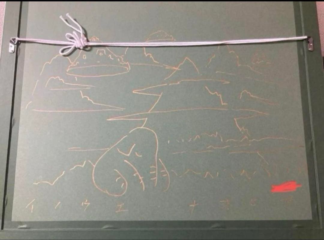 真作　イバラードへ　ピエゾグラフ　原画　井上直久　星をかった日