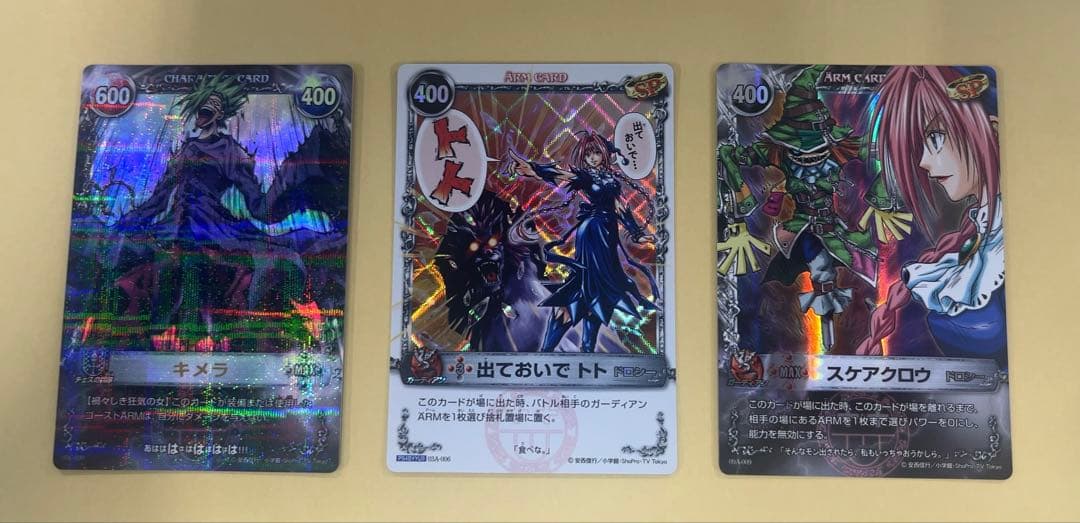 【値下可】メルヘヴン　THE ARM BATTLE　まとめ売り