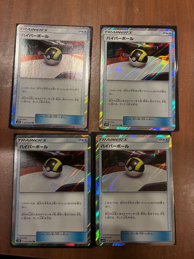 ハイパーボール TR SM9b フルメタルウォール