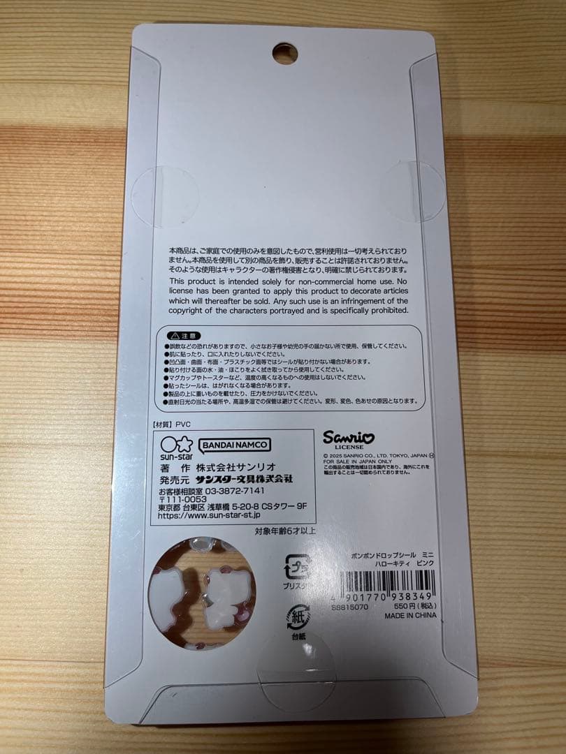 サンリオ ボンボンドロップmini 8種類セットコンプリートボンボンドロップミニ