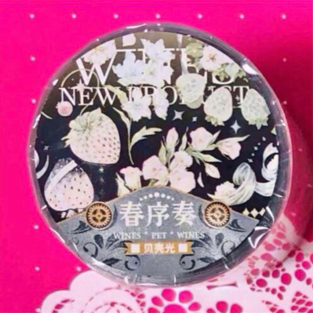 贝壳光 6.5cm×10m 春序奏 海外マスキングテープ　海外マステ　苺　イチゴ