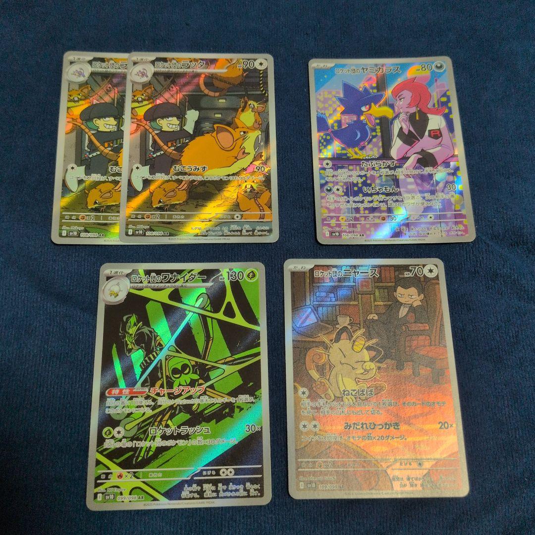 ポケモンカード　ポケカ ar AR まとめ売り 52枚 被りあり