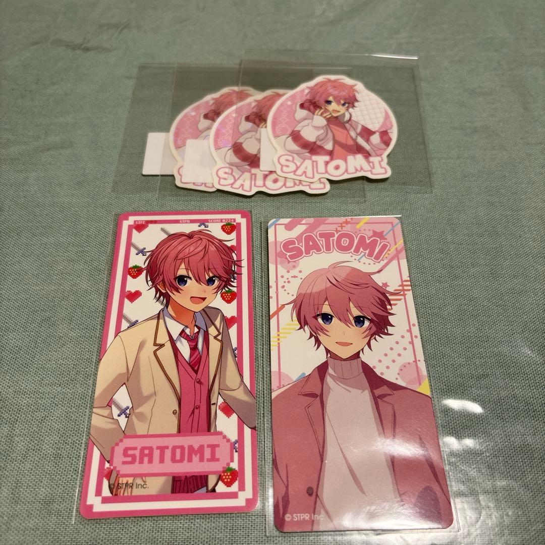 すとぷり さとみくん ふぁみくじセット 未開封