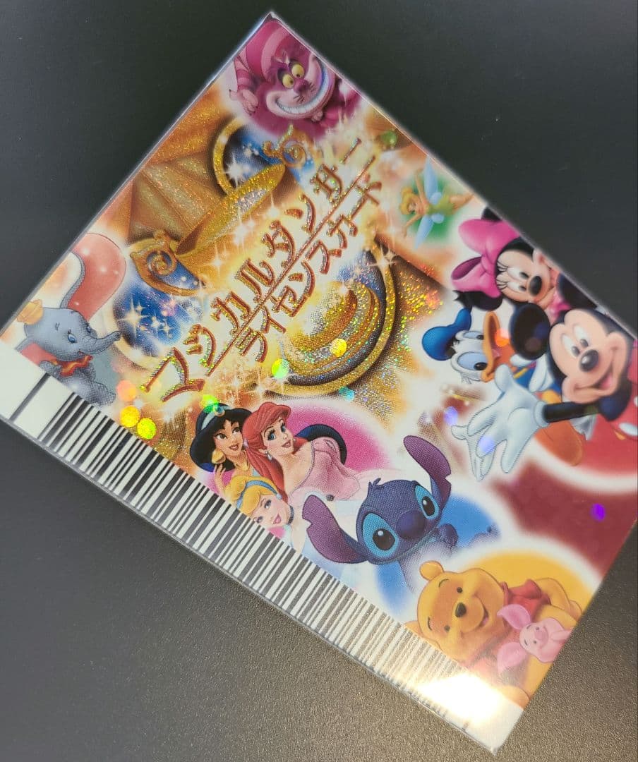 Disney ディズニー マジカルダンスオンドリームステージ 優勝カード 激レア