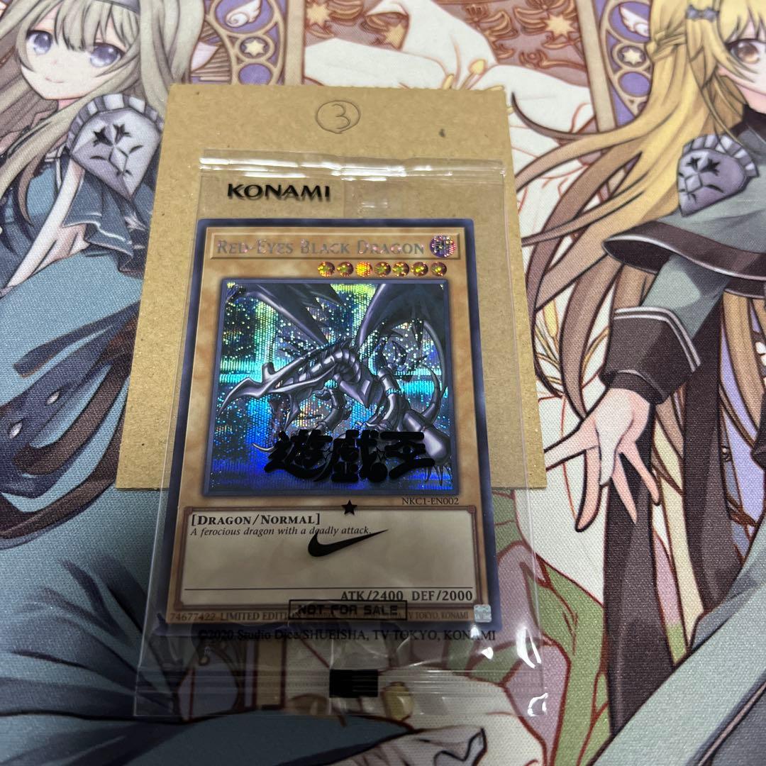 レッドアイズ・ブラック・ドラゴン NIKEコラボ③