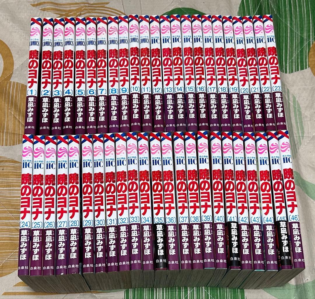 【翌日出荷‼️】　暁のヨナ　1巻から46巻　最新巻付き　全巻セット