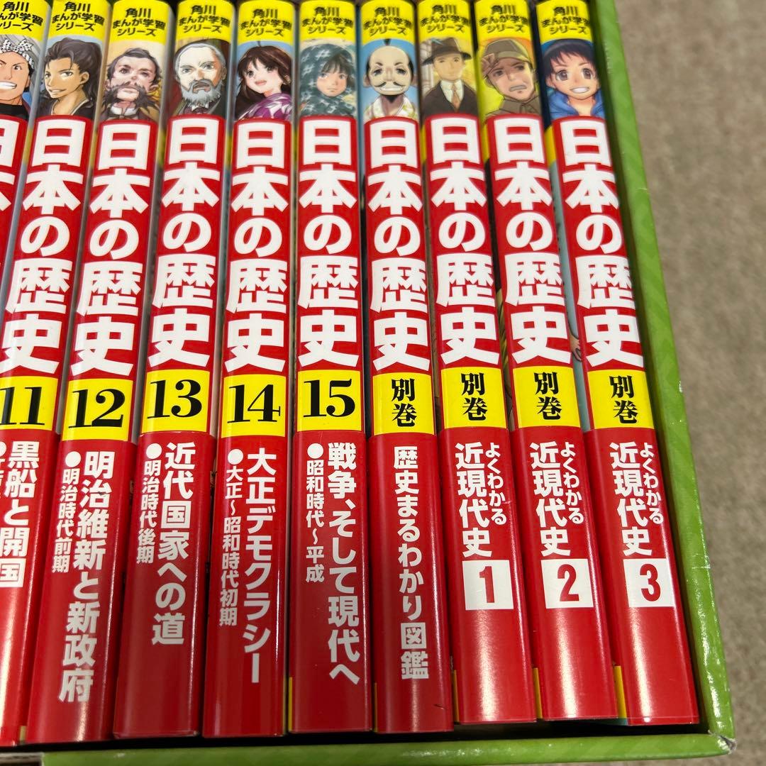 日本の歴史 全巻セット　門川
