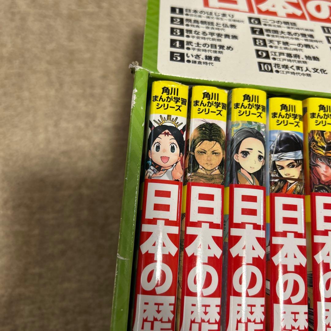 日本の歴史 全巻セット　門川