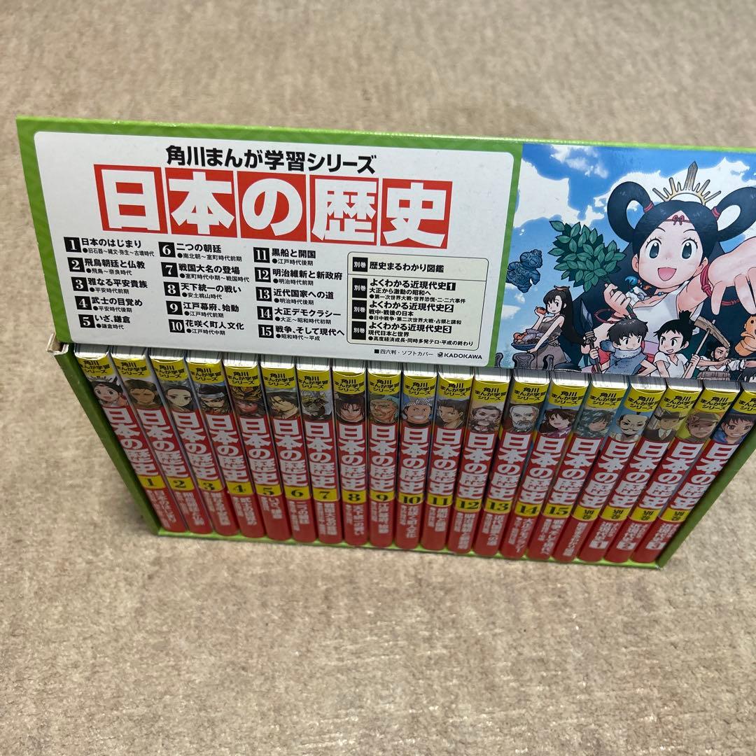 日本の歴史 全巻セット　門川