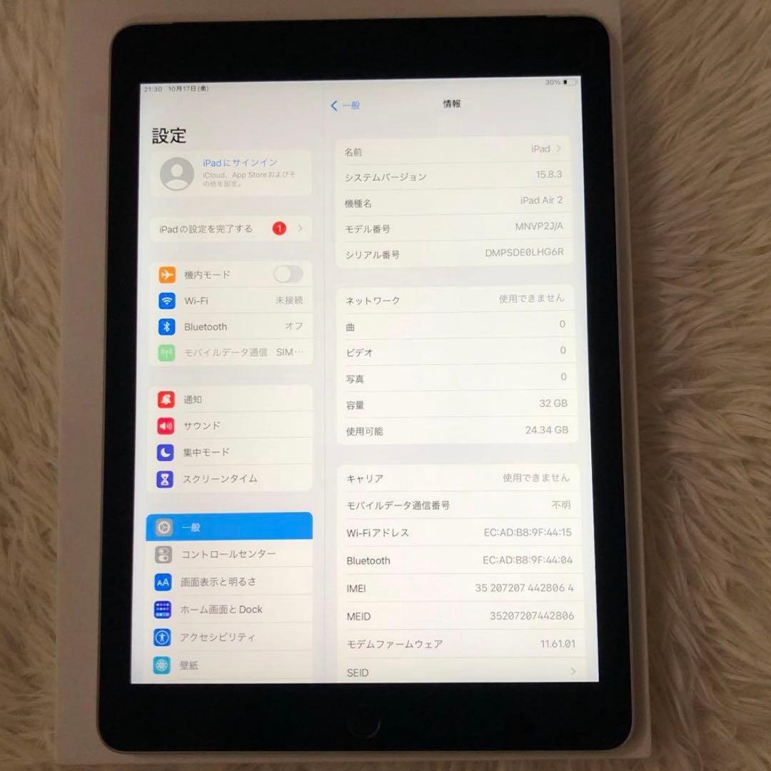 【即発送】iPad Air2 32GB SIMフリー 【すぐ発送】
