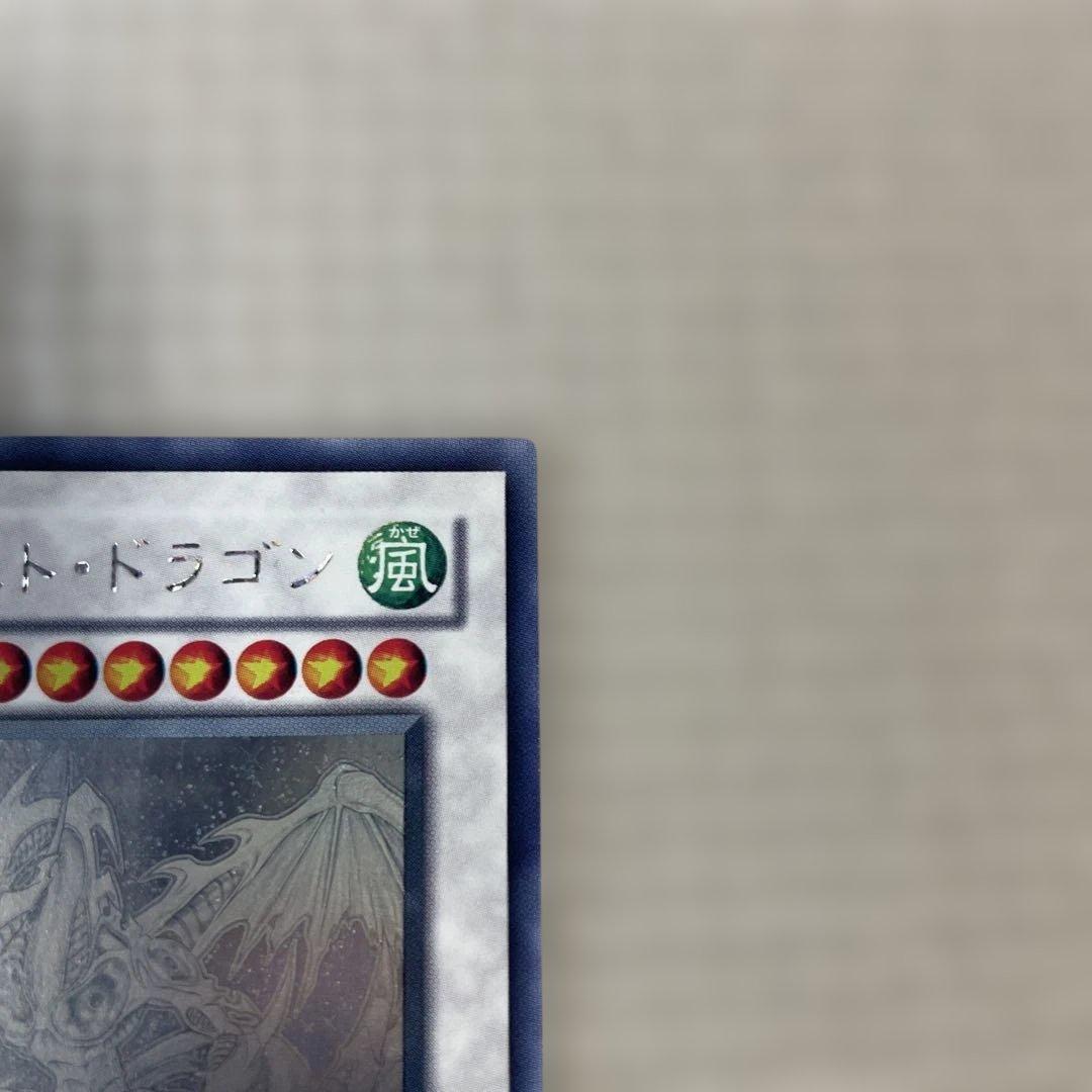 遊戯王　スターダストドラゴン　ホロ