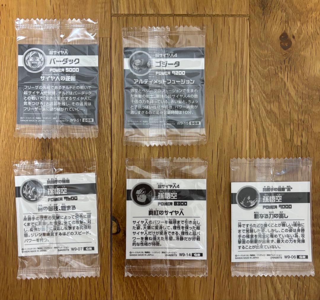 【限定5000枚ブロリー】ウエハース アルティメットバトル【コンプ】【未開封】