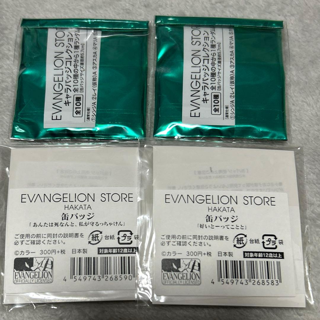 綾波 缶バッジ エヴァンゲリオン
