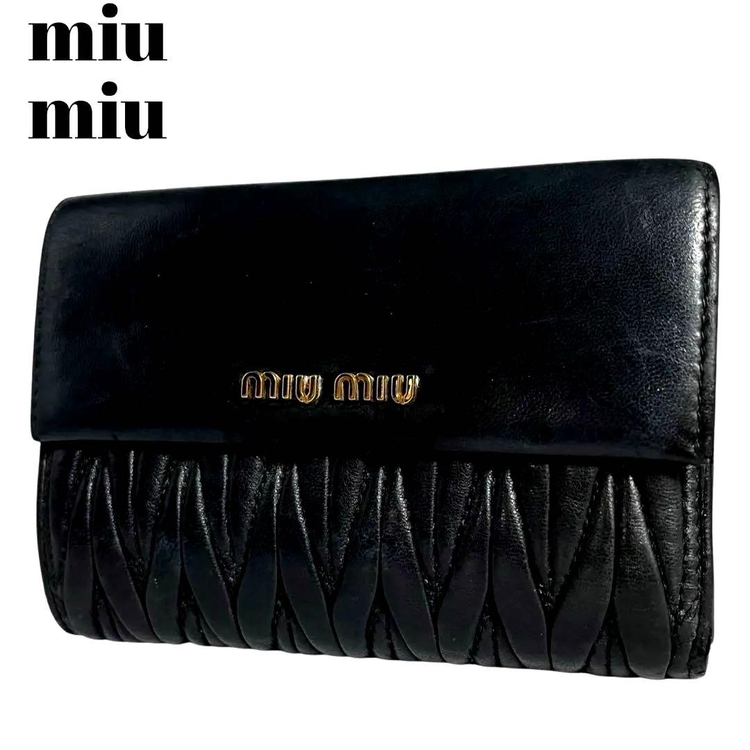 人気✨　ミュウミュウ　三つ折り財布　マテラッセ　L字ファスナー　ブラック　レザー