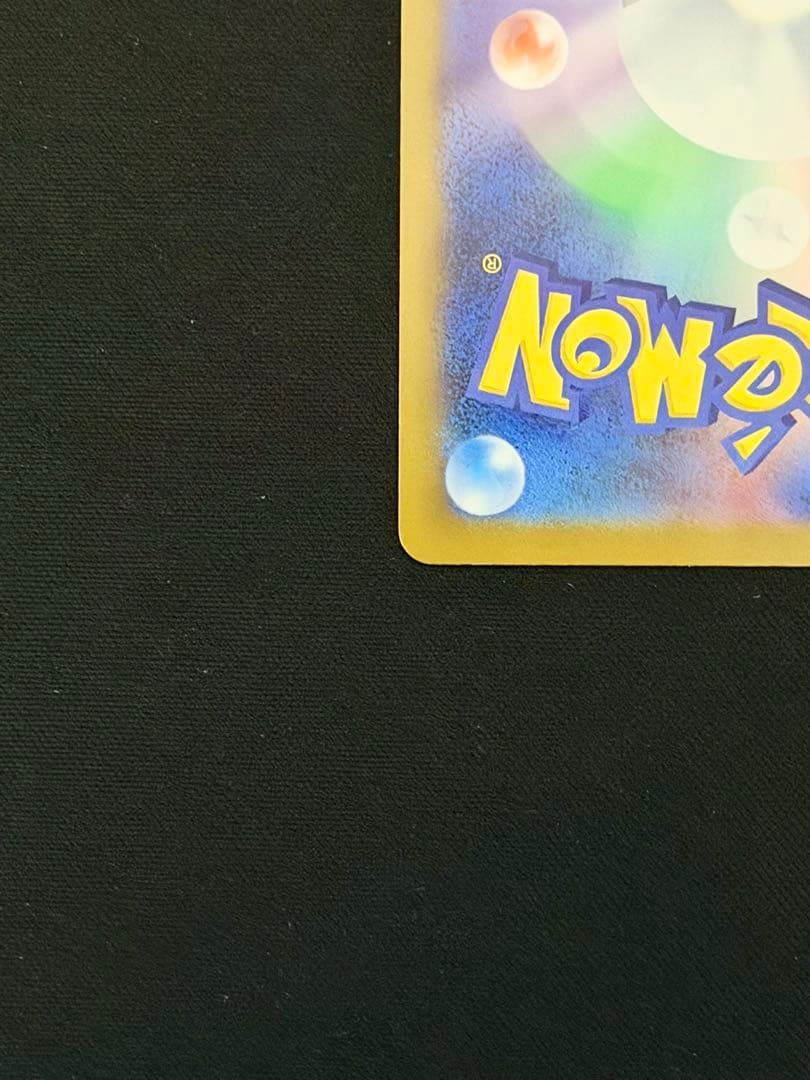 メガサーナイトex MUR M1S 092/063 メガシンフォニア