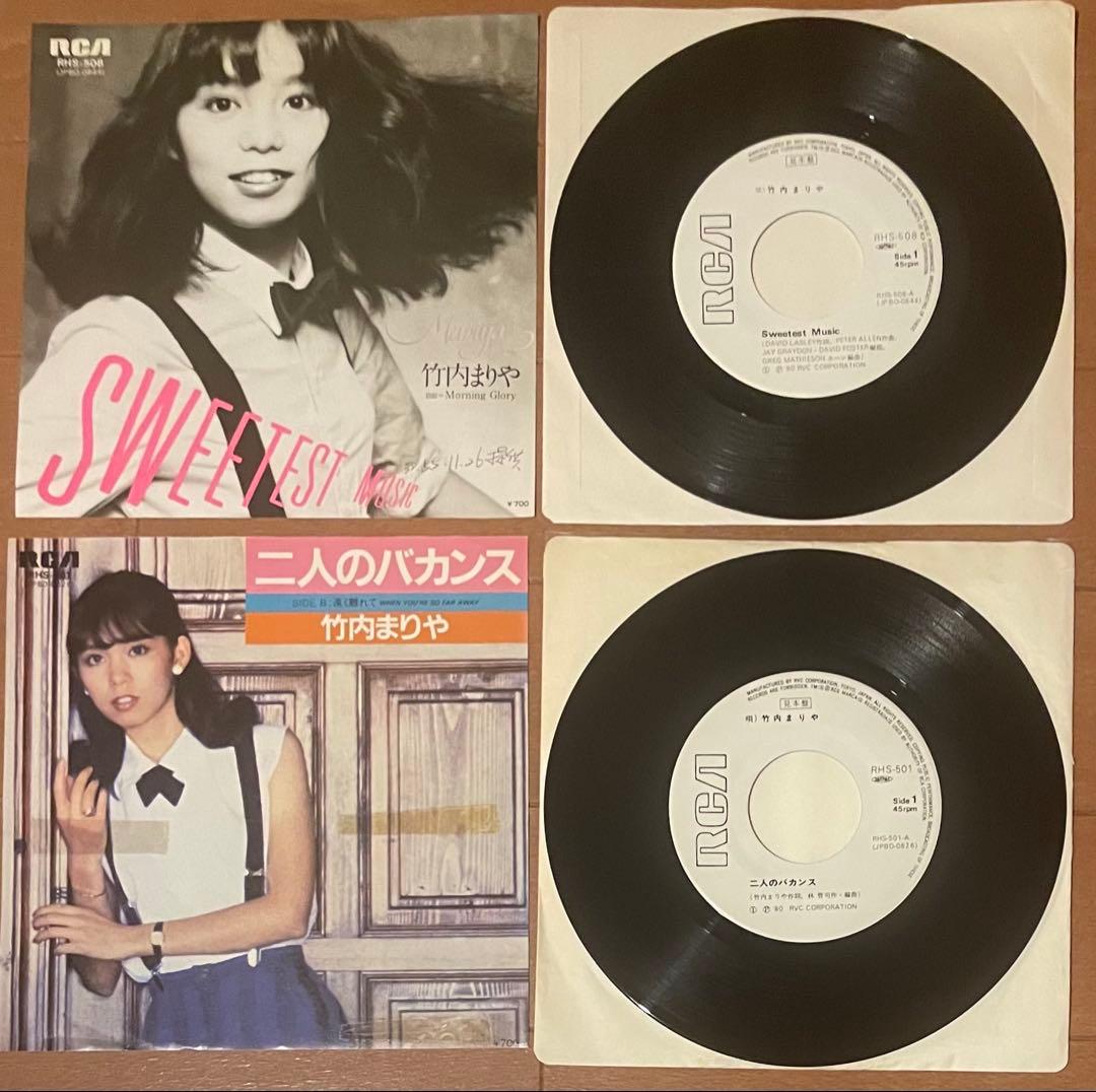 激レア白プロモ見本盤　竹内まりや　　 7インチEPレコードセット