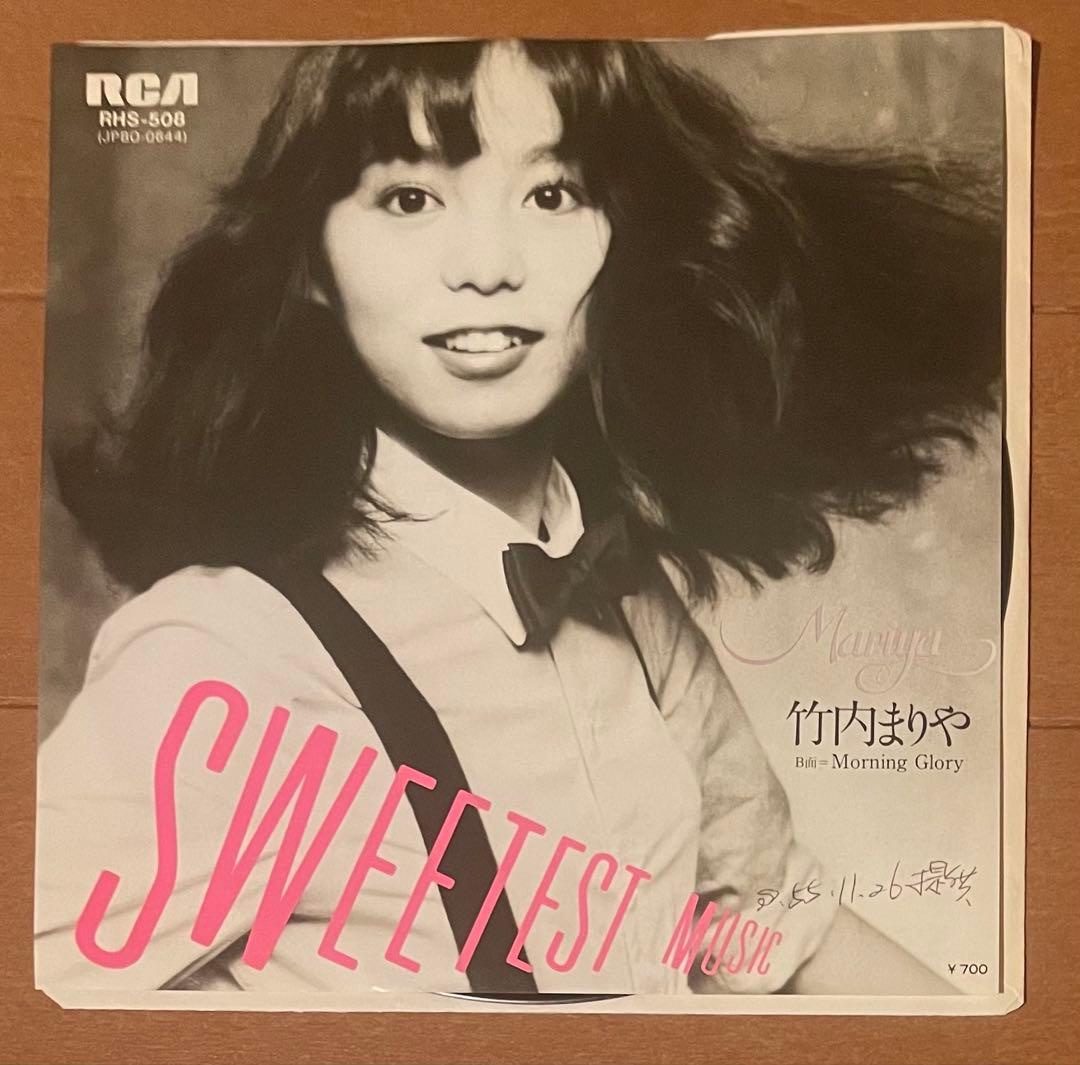 激レア白プロモ見本盤　竹内まりや　　 7インチEPレコードセット