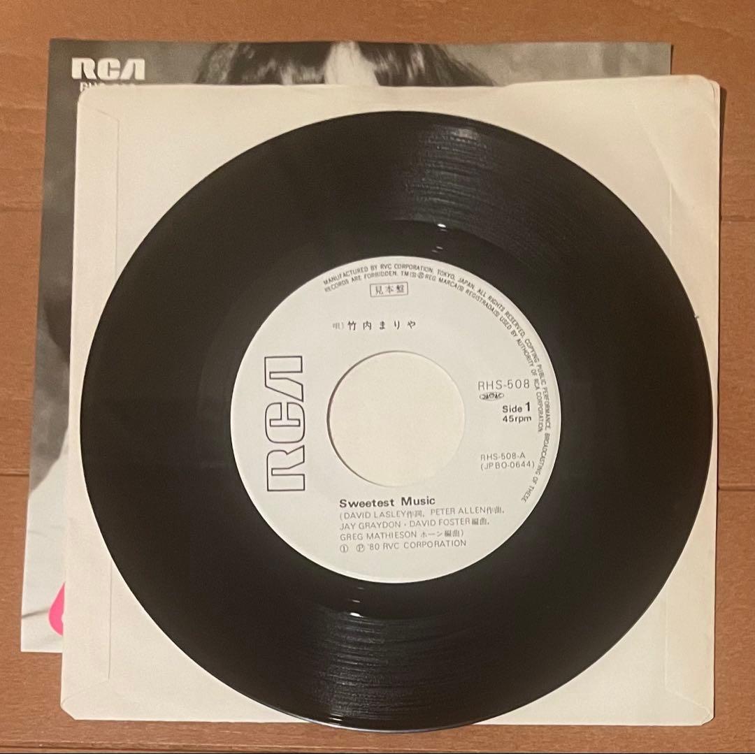 激レア白プロモ見本盤　竹内まりや　　 7インチEPレコードセット