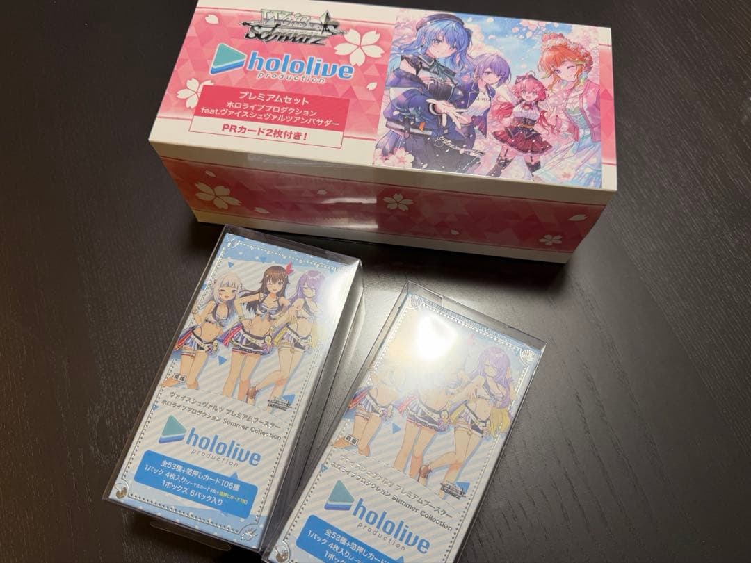 【ヴァイスシュヴァルツ】hololive/ブースター2box+プレミアムセット②