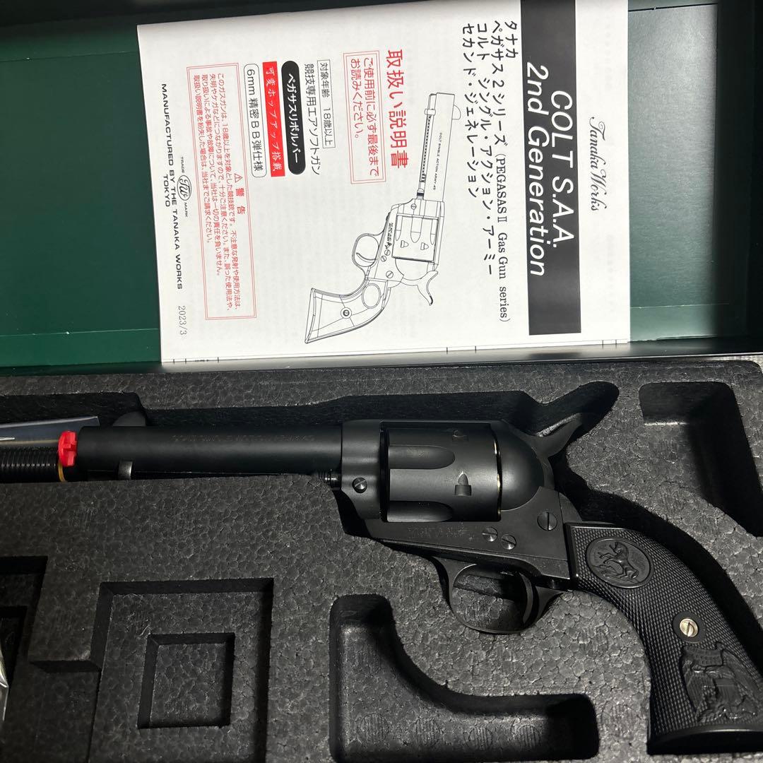 タナカ シングルアクションアーミー 2nd ジェネレーション