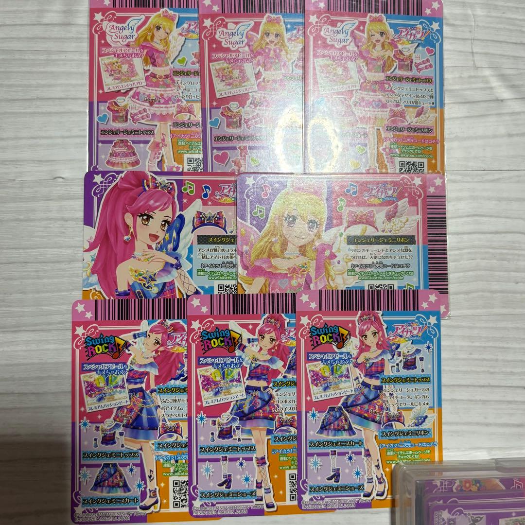 アイカツ ジェミニ