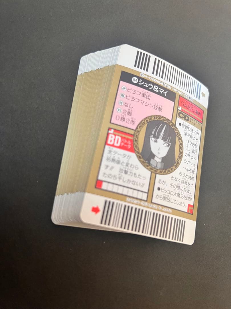 【極美品〜美品】2弾　キャラクターズコレクションドラゴンボール　カードダス