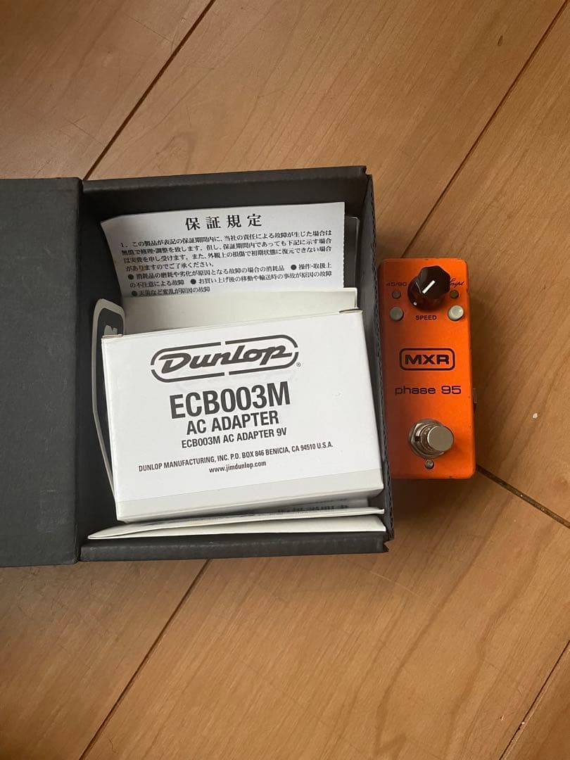 MXR phase 95 フェイザー