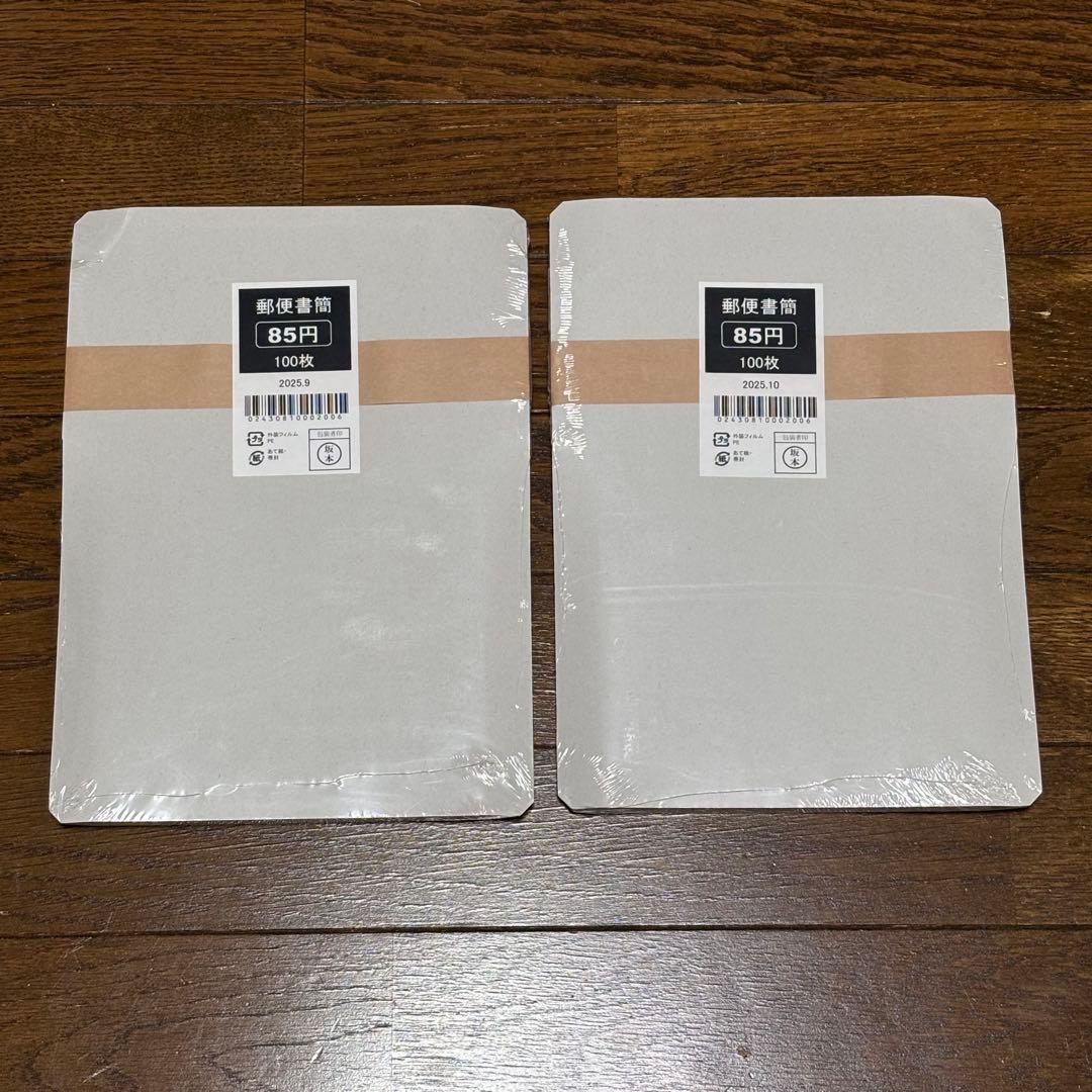郵便書簡 ミニレター 未開封 完封100枚 2セット まとめて 17000円分