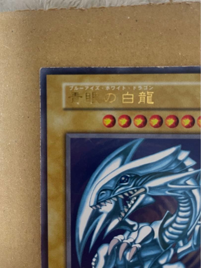 青眼 デッキ パーツ 青眼の白龍 初期 2期 ホロ 他