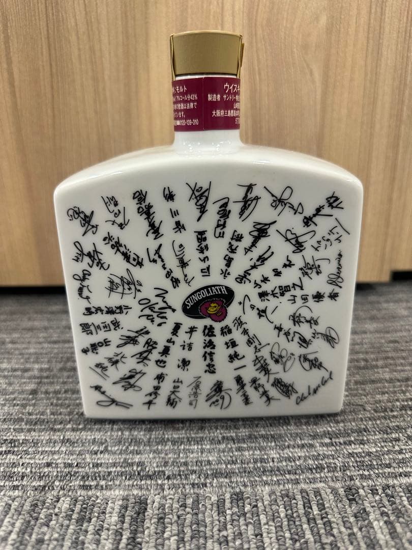 サントリー ピュアモルトウイスキー 12年 祝優勝デザイン ラグビー