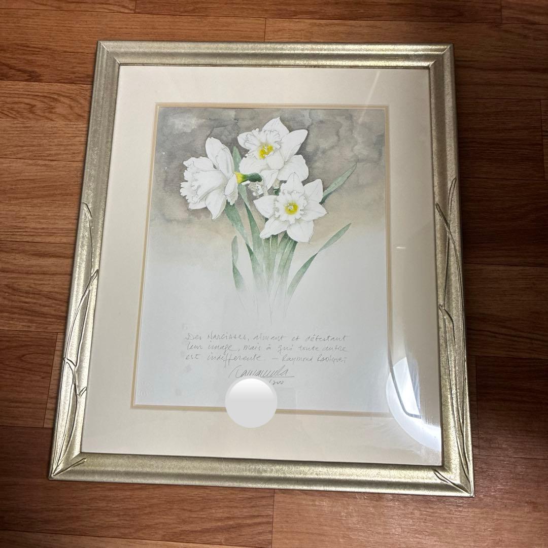 玉村豊男　水仙　版画　ジクレー　大型サイズ　額装品